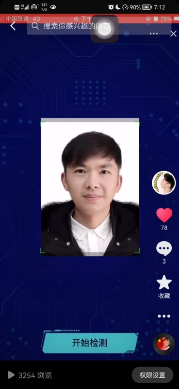 元宇宙的第一张照片--宁乡中老年相亲网